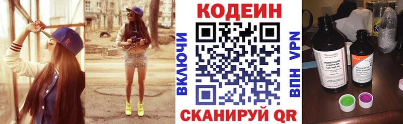 как найти закладки  Новоульяновск  гидра маркетплейс  Кодеин напиток Lean (лин) 
