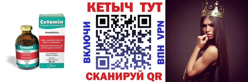 Кетамин VHQ  Новоульяновск 