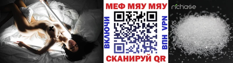 цены   Новоульяновск  Меф мяу мяу 