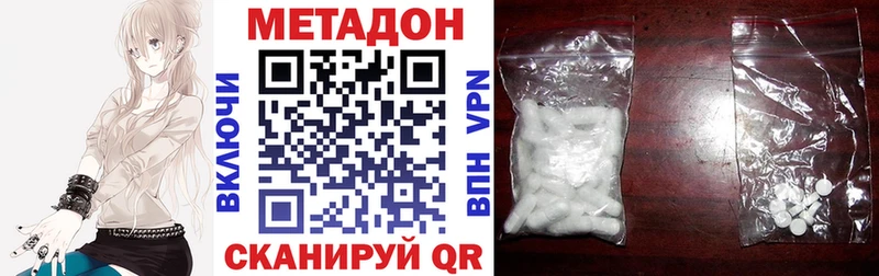 МЕТАДОН кристалл  Новоульяновск 
